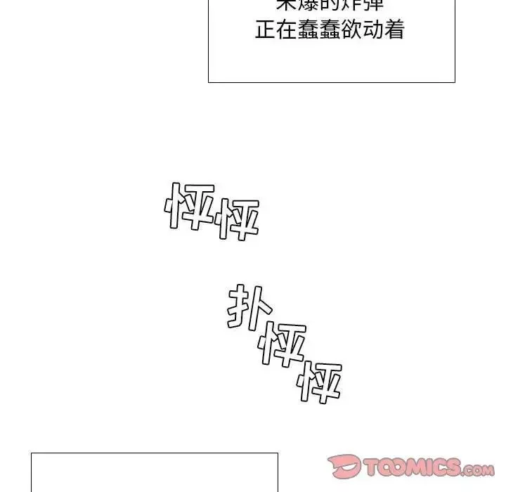 假戏真做-第9话 - 图片 68