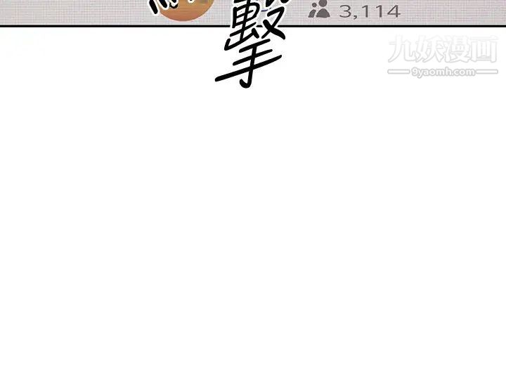 阿姨不可以壞壞第10話-被朋友發現真實身分