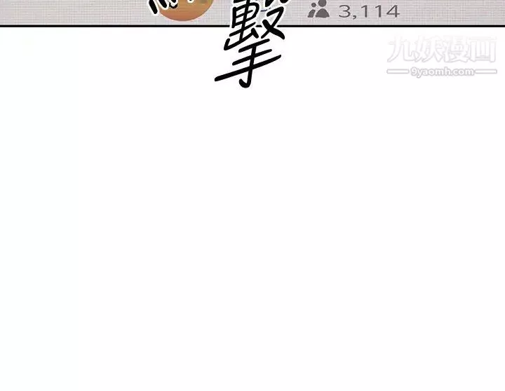 阿姨不可以壞壞第10話-被朋友發現真實身分
