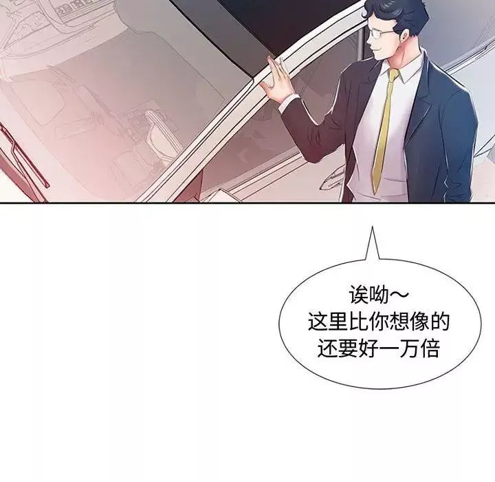 假戏真做-第9话 - 图片 77