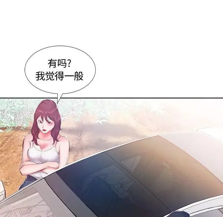 假戏真做-第9话 - 图片 76