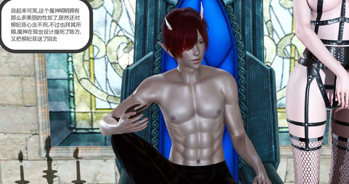 [3D]綠妻奴第10話