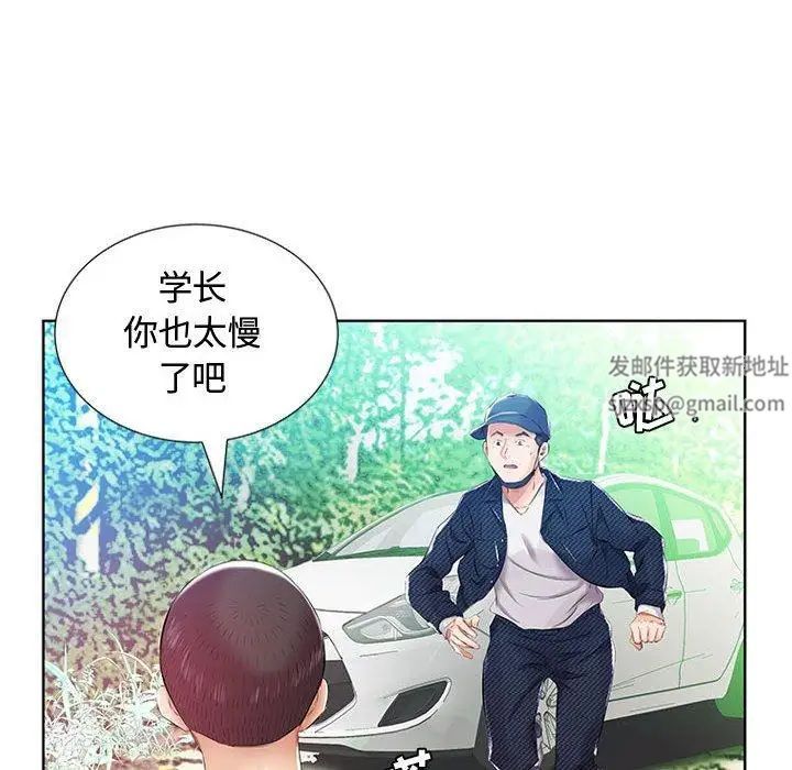 假戏真做第9话