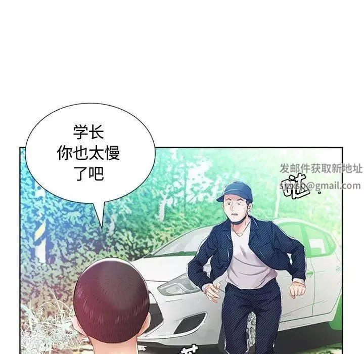 假戲真做第9话