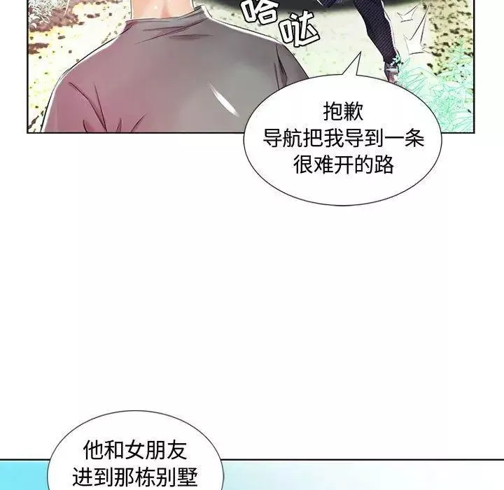 假戲真做第9话