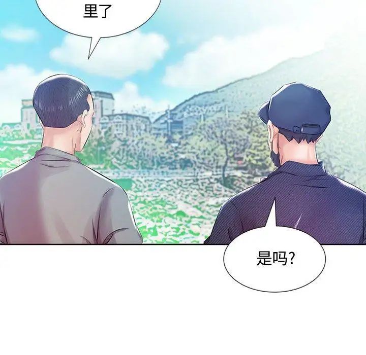假戏真做第9话