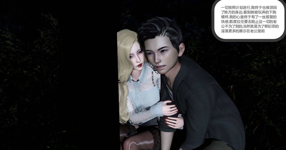 [3D]绿妻奴第10话