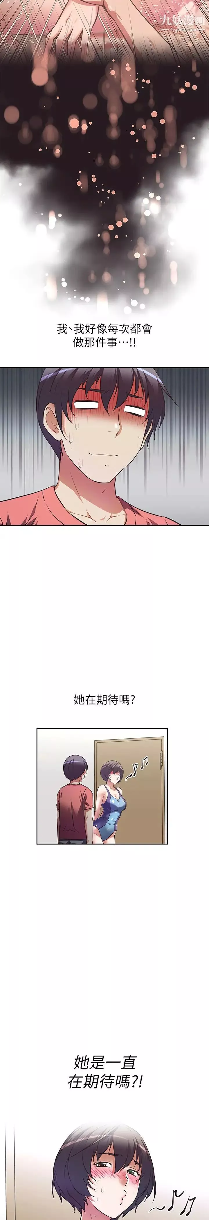 阿姨不可以坏坏-第10话-被朋友发现真实身分 - 图片 22