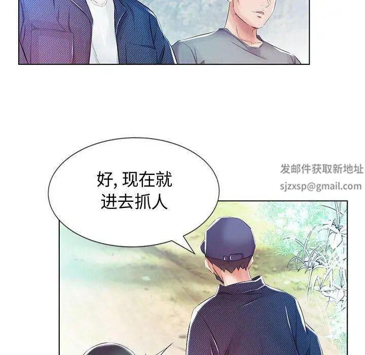 假戏真做第9话