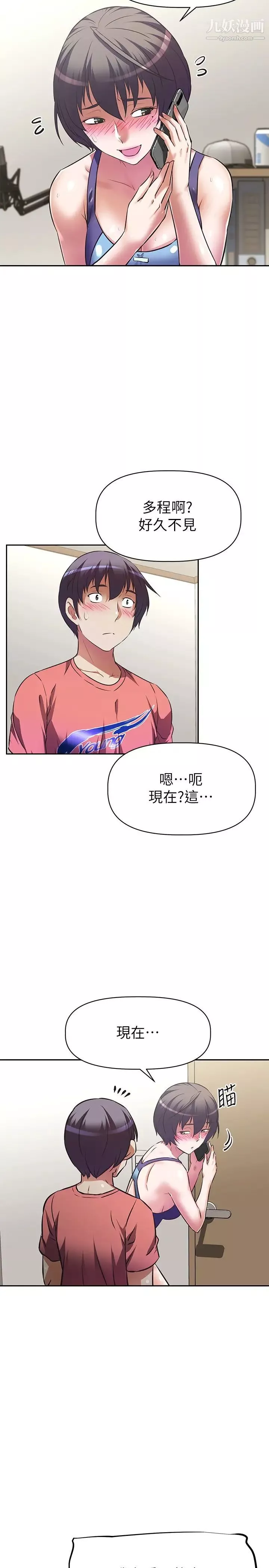 阿姨不可以壞壞第10話-被朋友發現真實身分