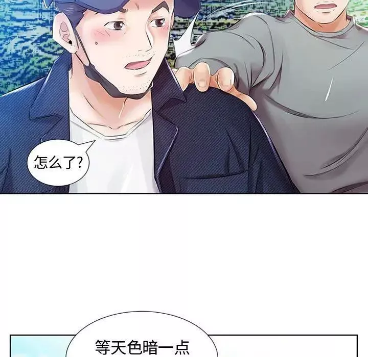 假戲真做第9话