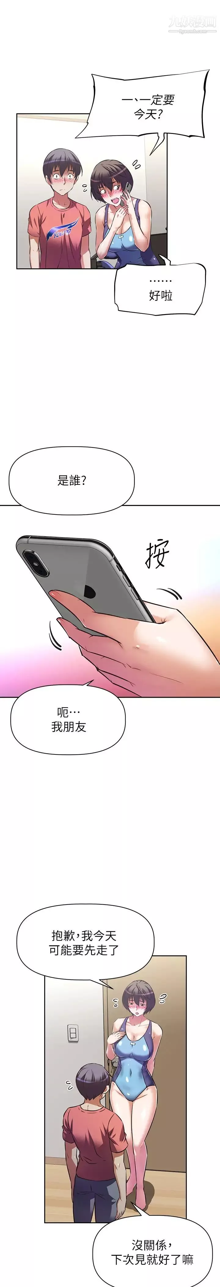 阿姨不可以坏坏-第10话-被朋友发现真实身分 - 图片 27