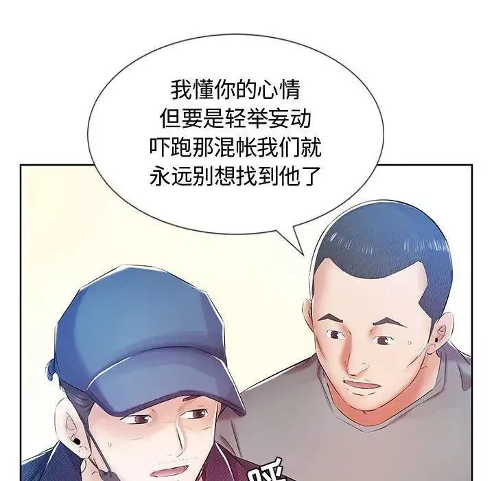 假戲真做第9话
