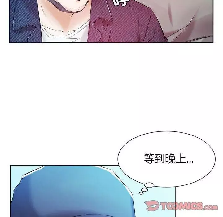 假戏真做-第9话 - 图片 92