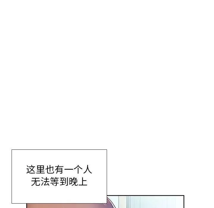 假戏真做-第9话 - 图片 95