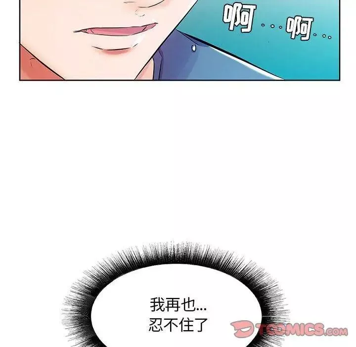 假戲真做第9话