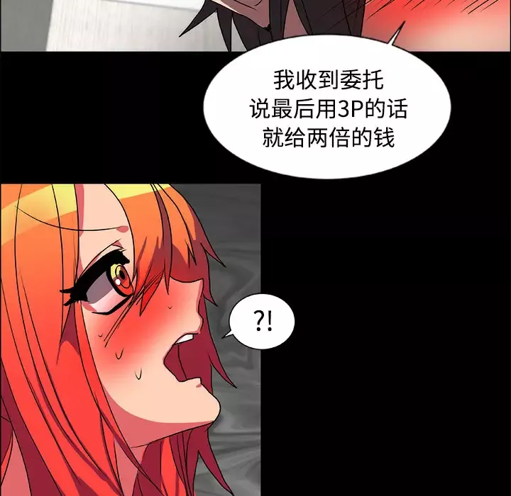 成人竞技场-第14话 - 图片 42