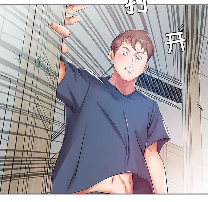 假戏真做第9话