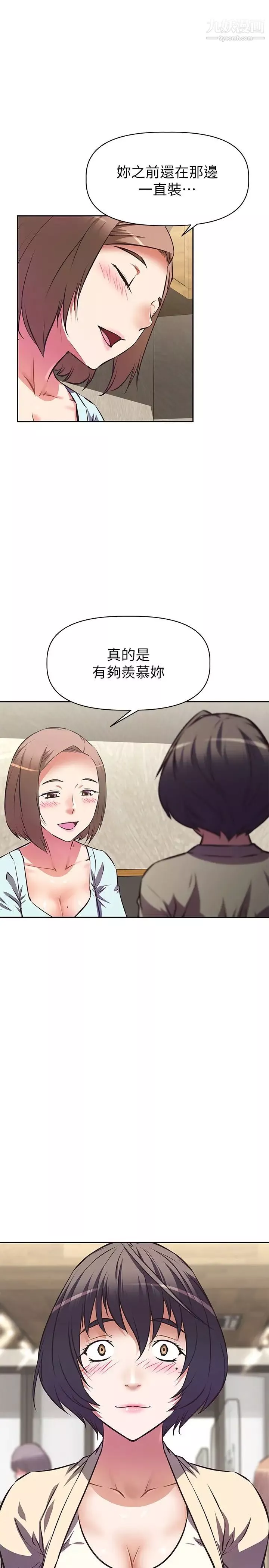 阿姨不可以壞壞第11話-三人一起直播