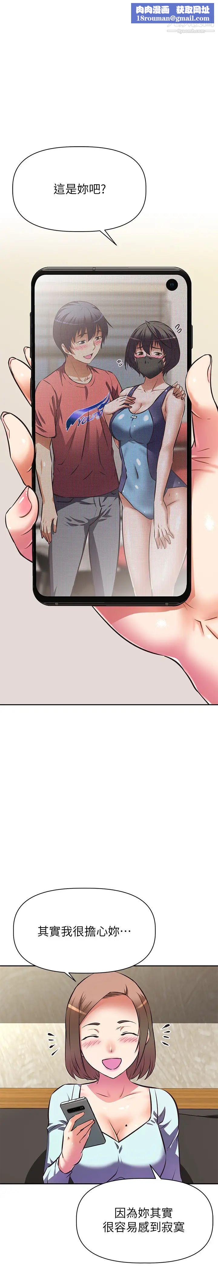 阿姨不可以坏坏第11话-三人一起直播