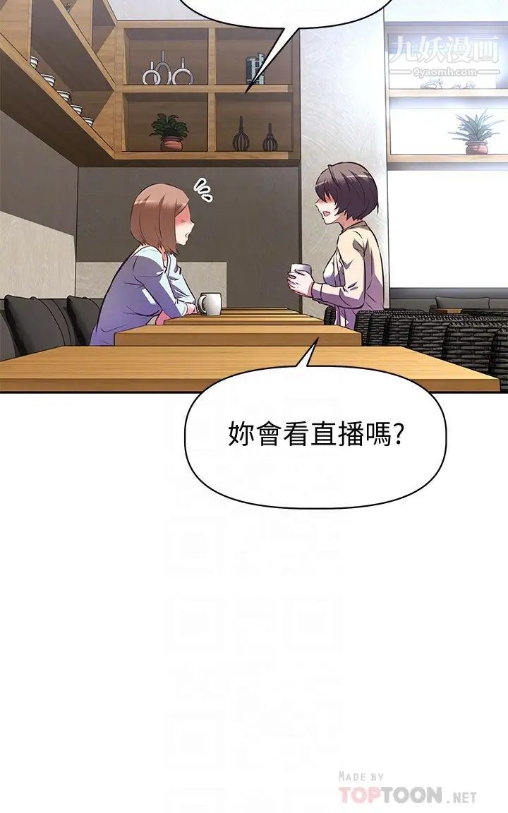 阿姨不可以坏坏第11话-三人一起直播