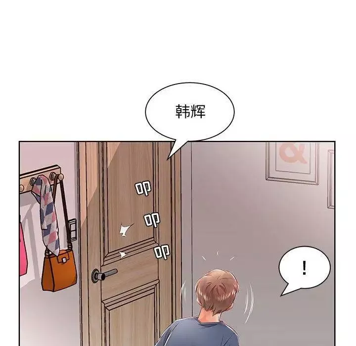 假戏真做-第10话 - 图片 16