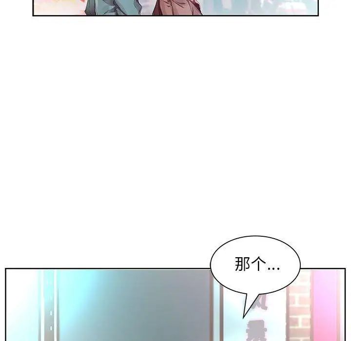 假戏真做第10话