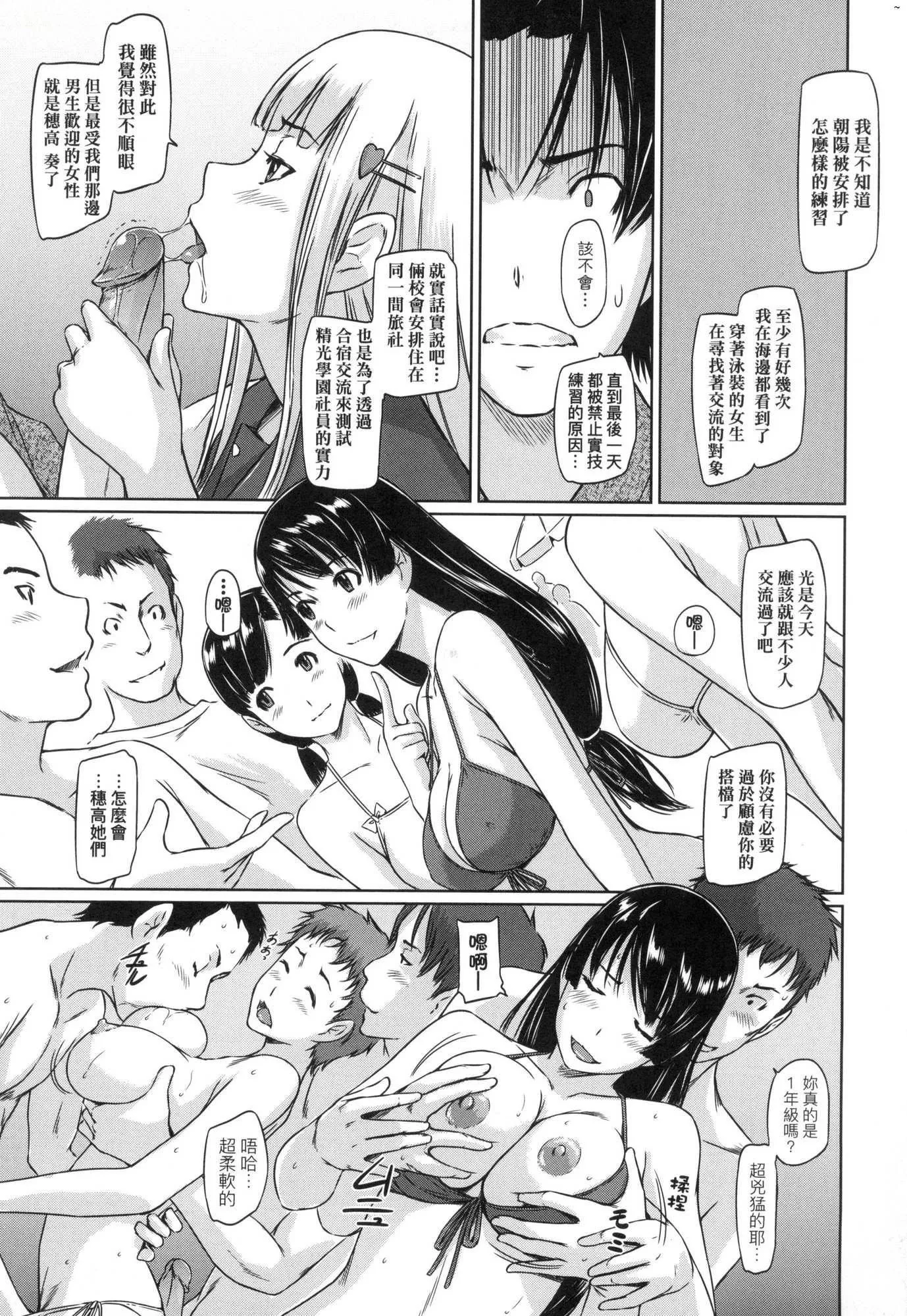 喜歡就上之性愛一直線！[中國翻訳][無修正]喜歡就上之性愛一直線！[中國翻訳][無修正]