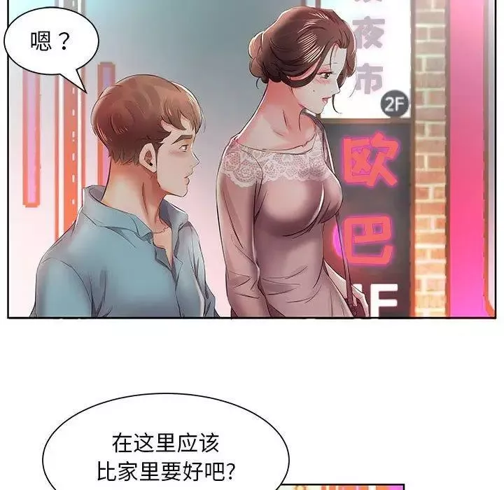 假戲真做第10话
