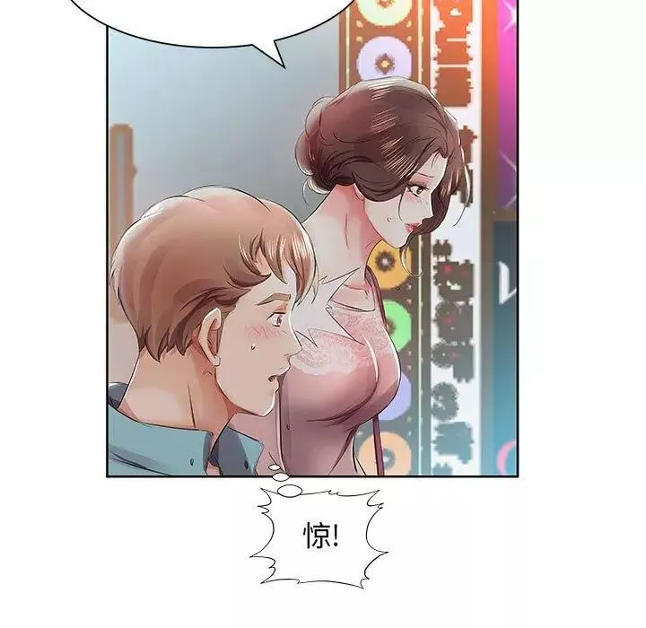 假戏真做-第10话 - 图片 31