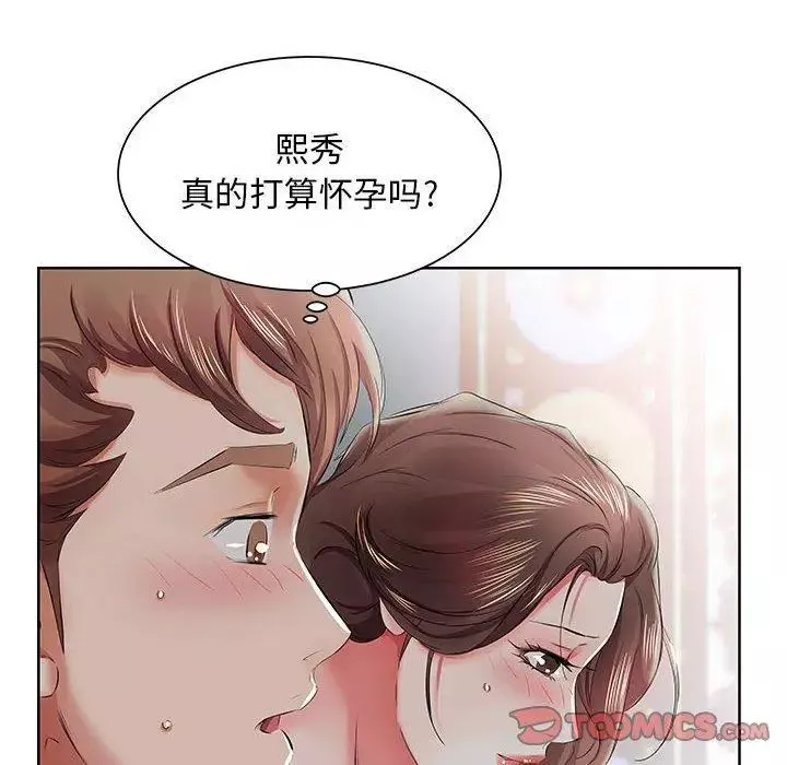 假戲真做第10话