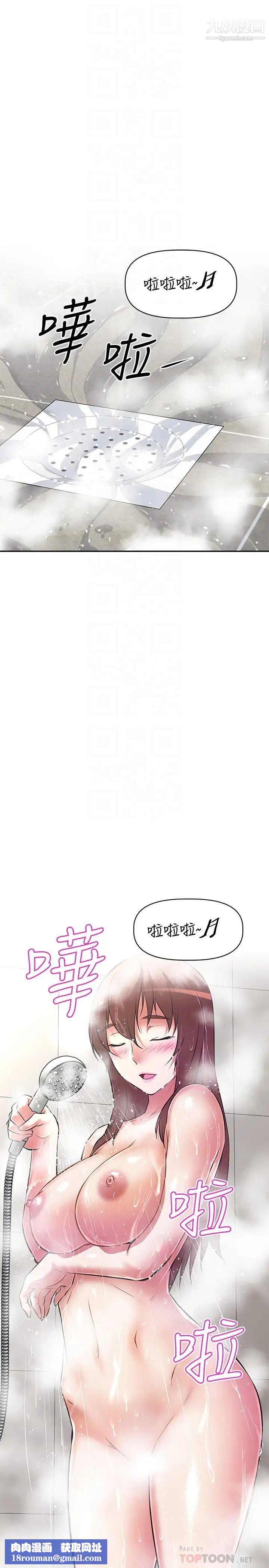 阿姨不可以坏坏第11话-三人一起直播