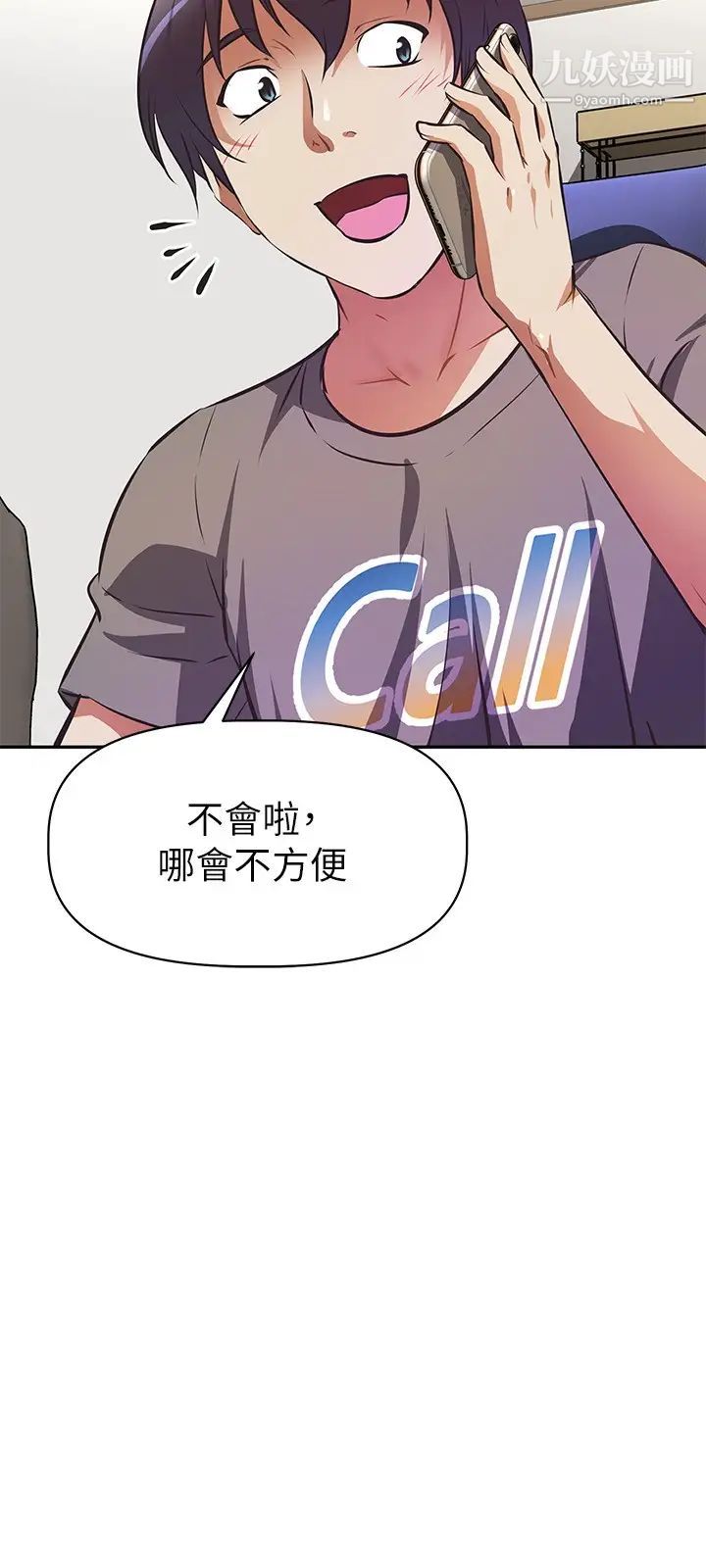 阿姨不可以坏坏第11话-三人一起直播