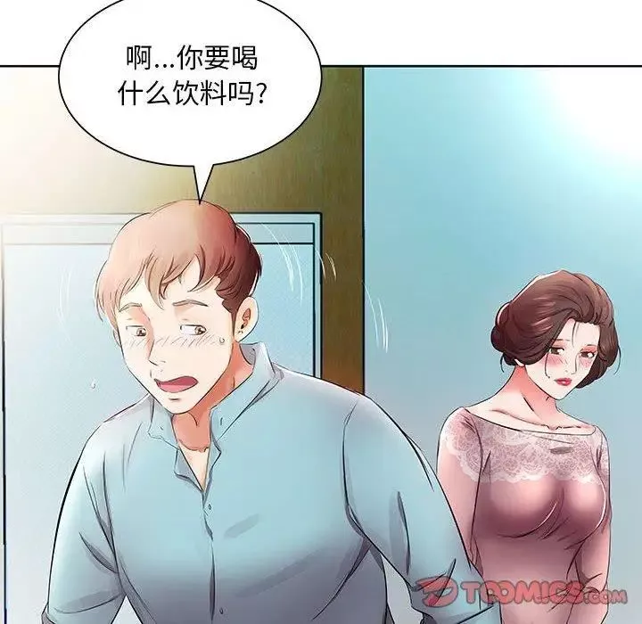 假戲真做第10话