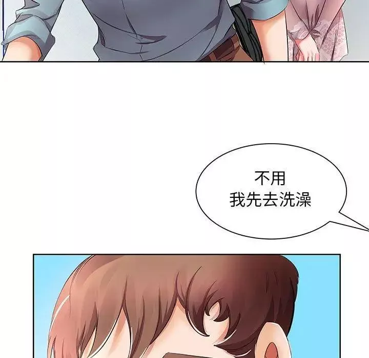 假戏真做-第10话 - 图片 39