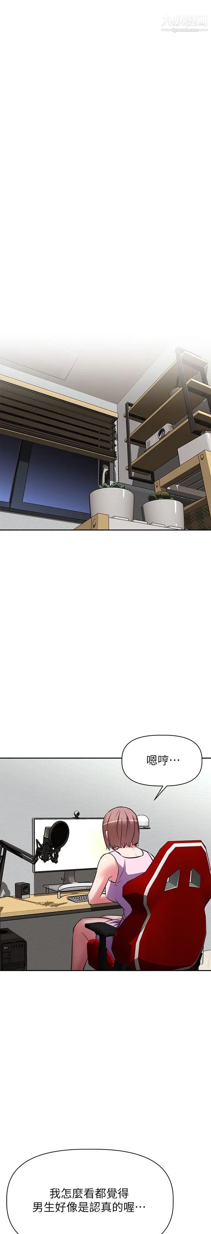 阿姨不可以坏坏第11话-三人一起直播