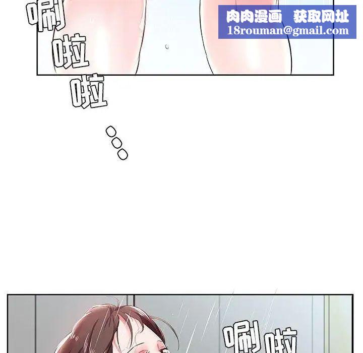 假戏真做第10话