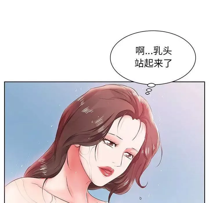 假戲真做第10话