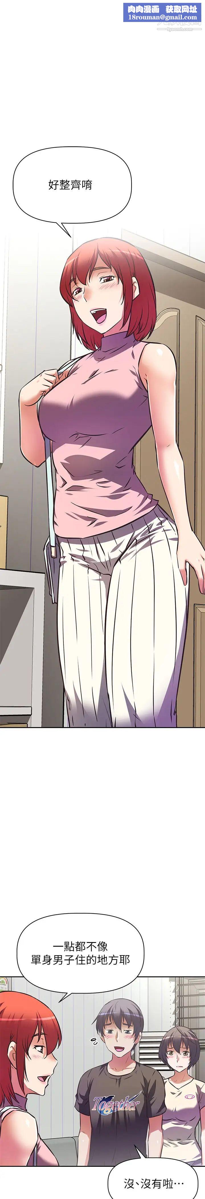 阿姨不可以坏坏第12话-吃醋的秀珍