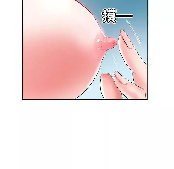 假戲真做第10话