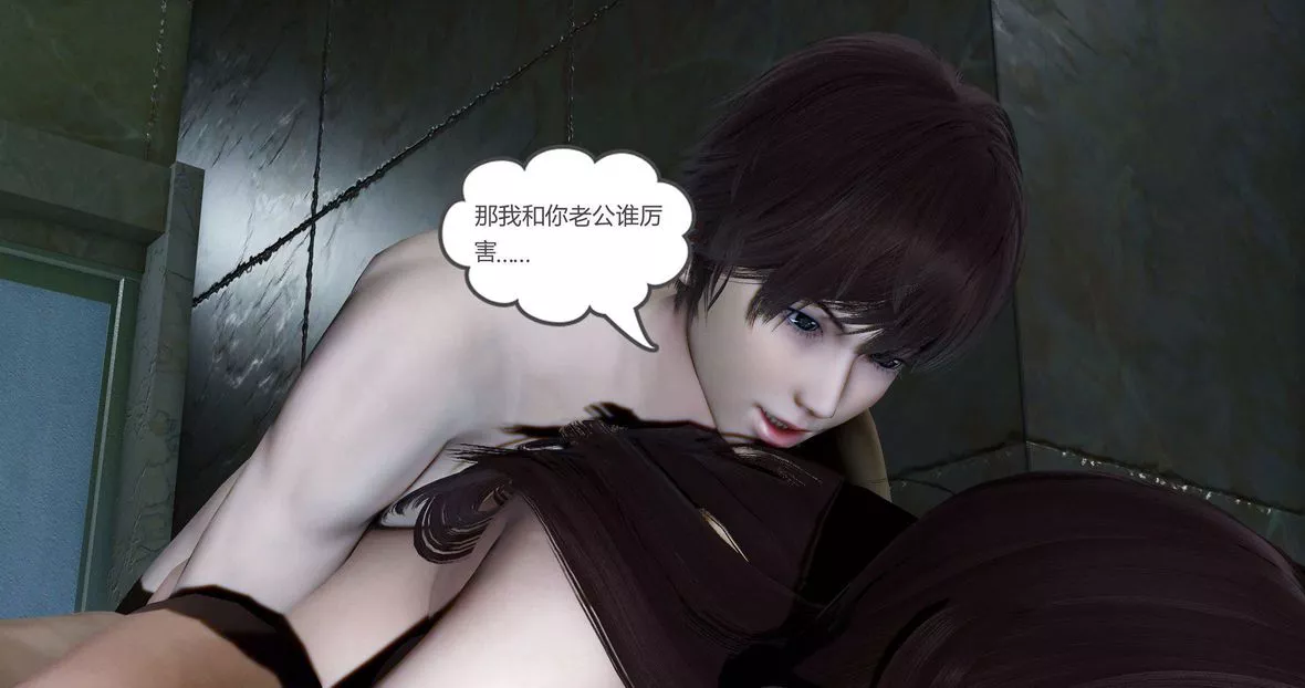 [3D]绿妻奴-第10话 - 图片 142