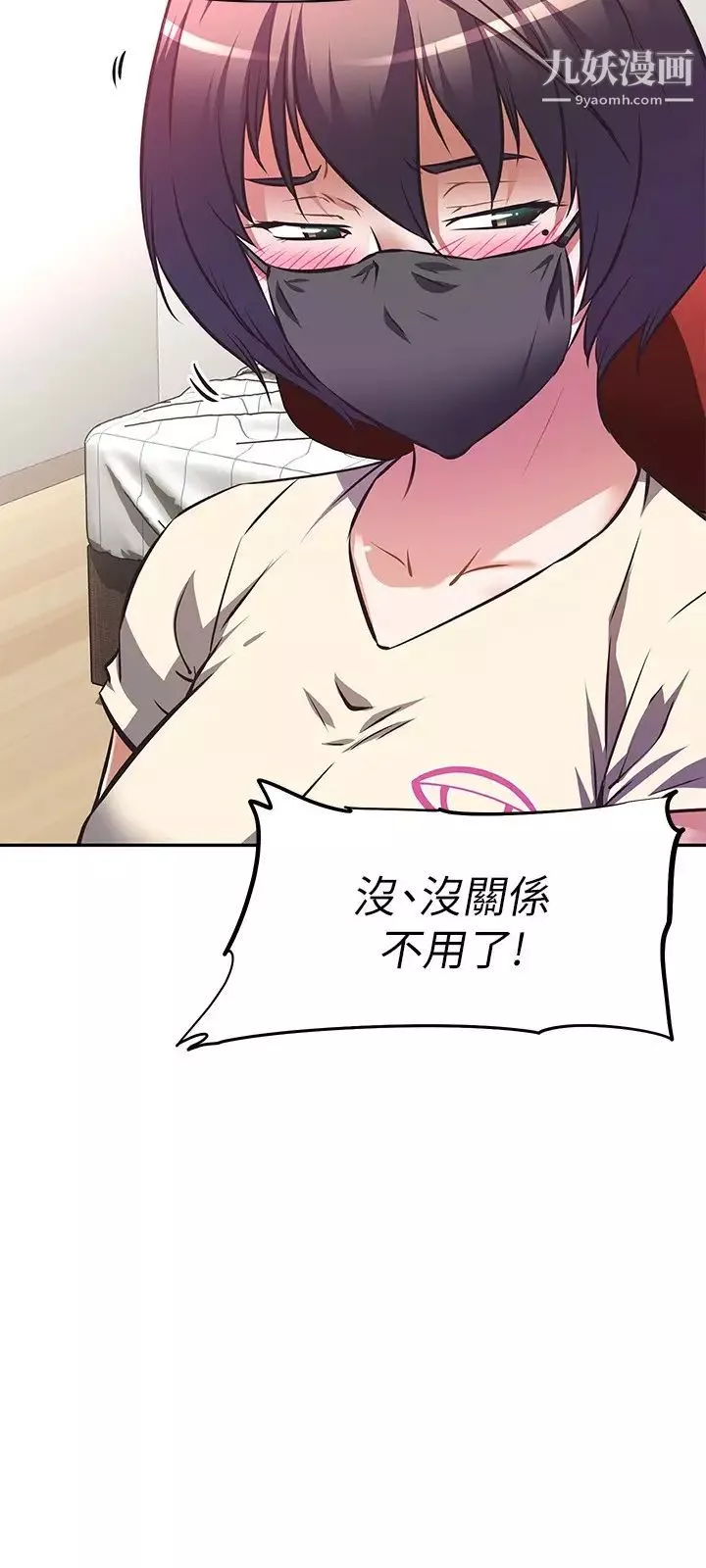 阿姨不可以坏坏-第12话-吃醋的秀珍 - 图片 15