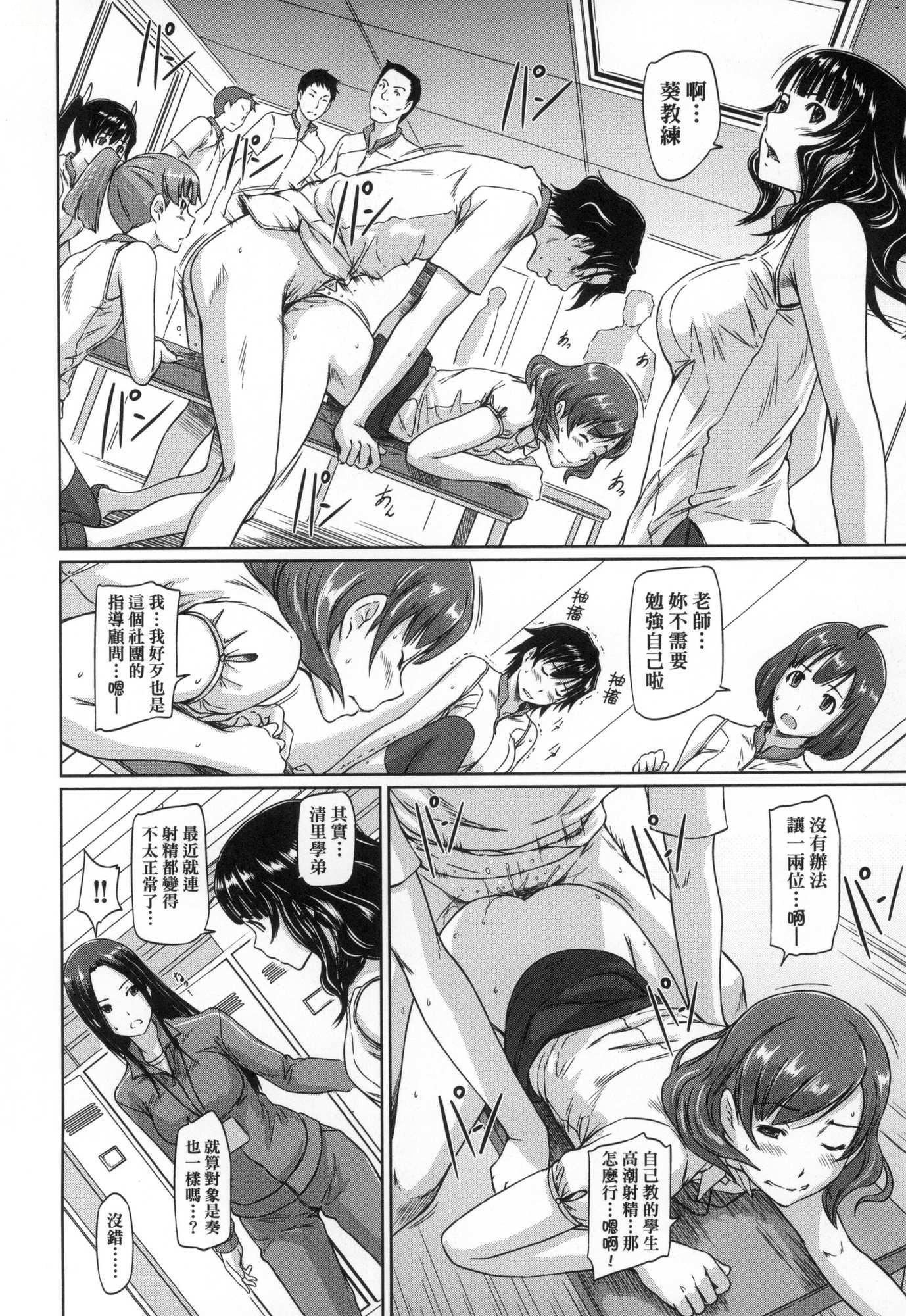 喜欢就上之性爱一直线！[中国翻訳][无修正]喜欢就上之性爱一直线！[中国翻訳][无修正]