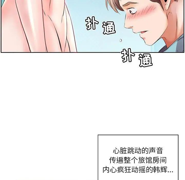 假戏真做第10话