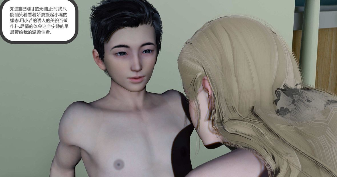 [3D]绿妻奴第10话