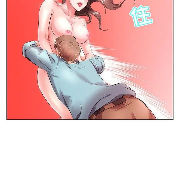 假戏真做第10话