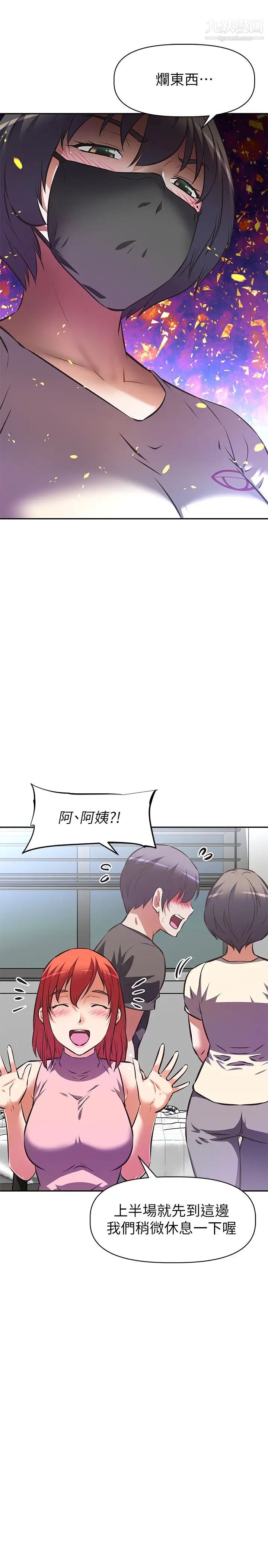 阿姨不可以坏坏第12话-吃醋的秀珍