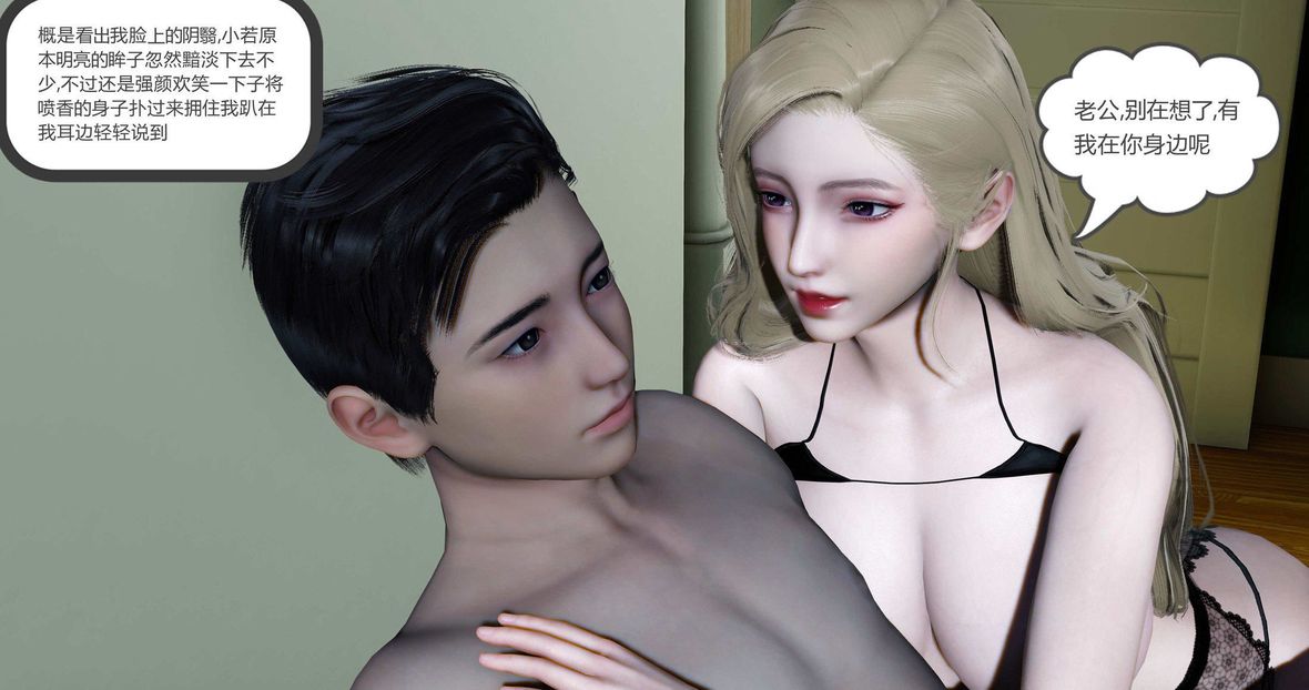 [3D]绿妻奴第10话