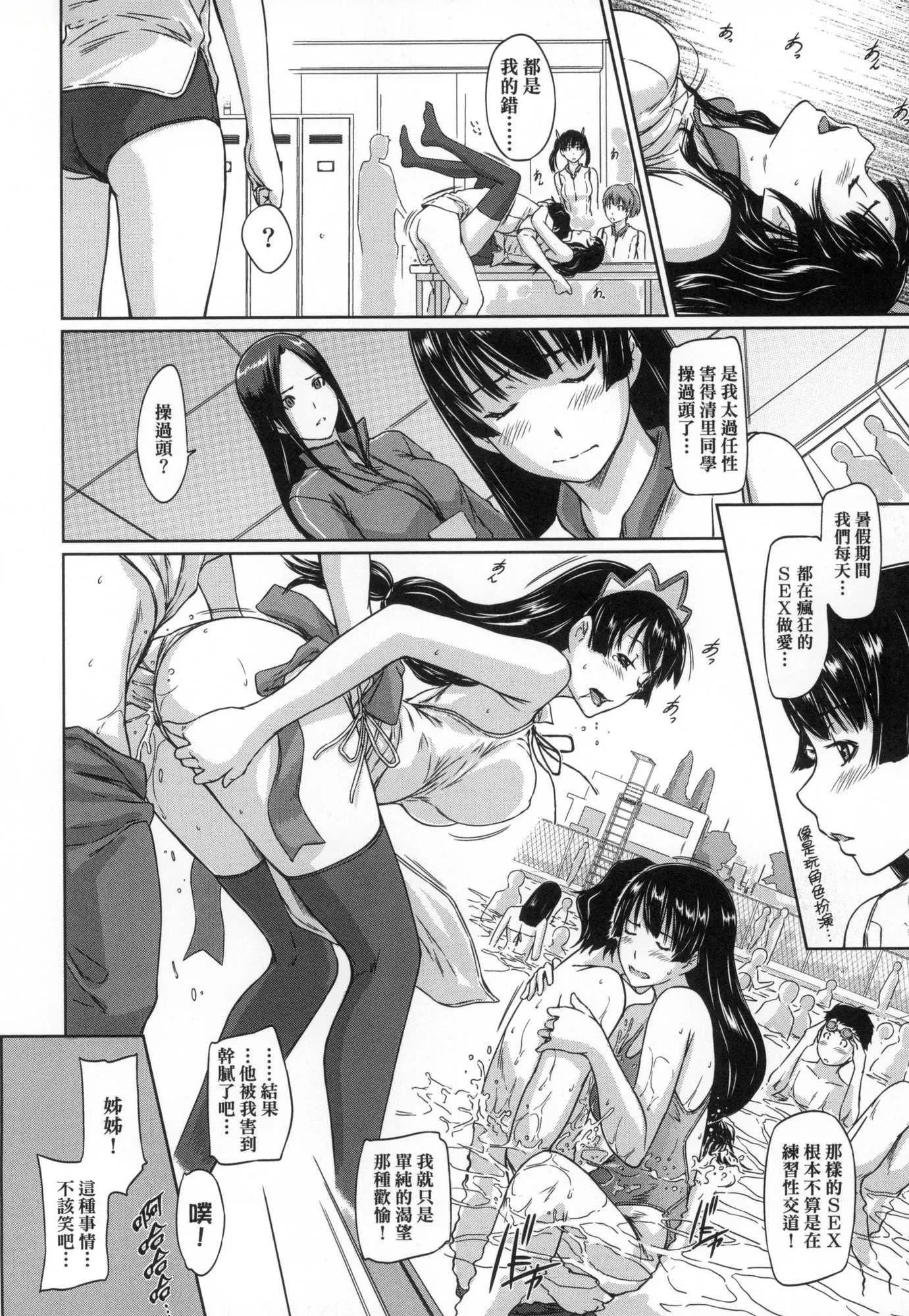 喜欢就上之性爱一直线！[中国翻訳][无修正]-喜欢就上之性爱一直线！[中国翻訳][无修正] - 图片 164