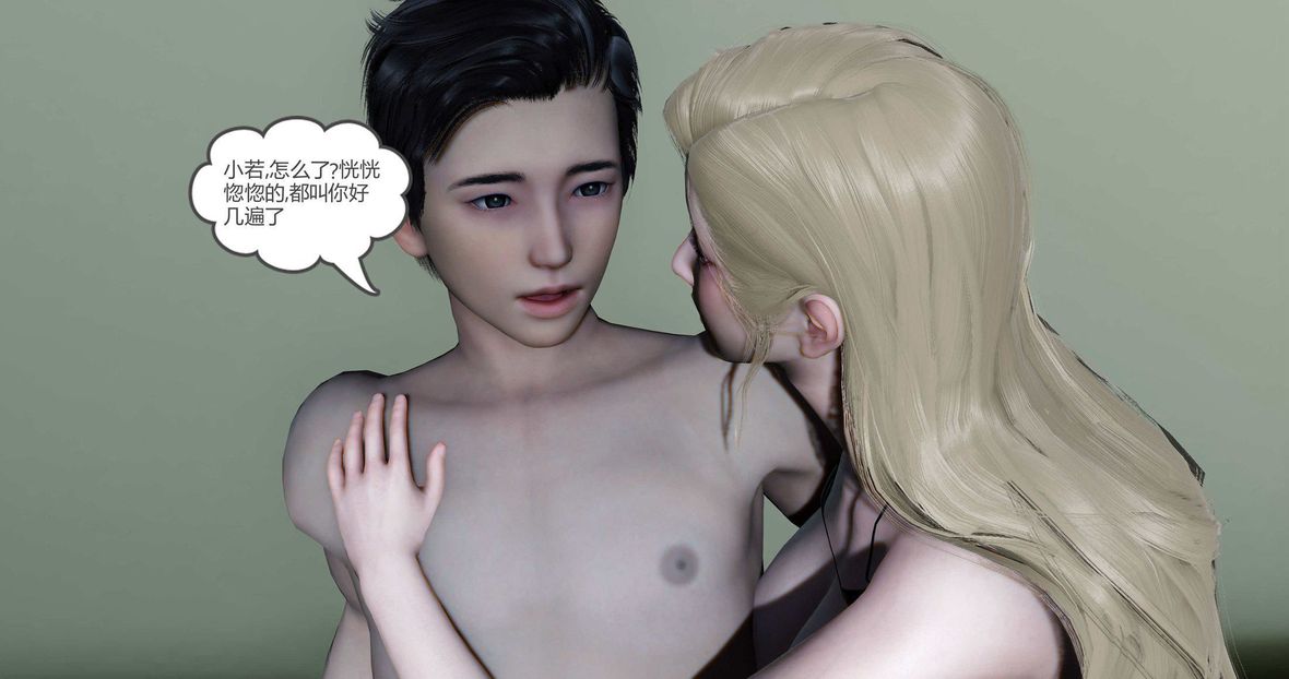 [3D]绿妻奴第10话